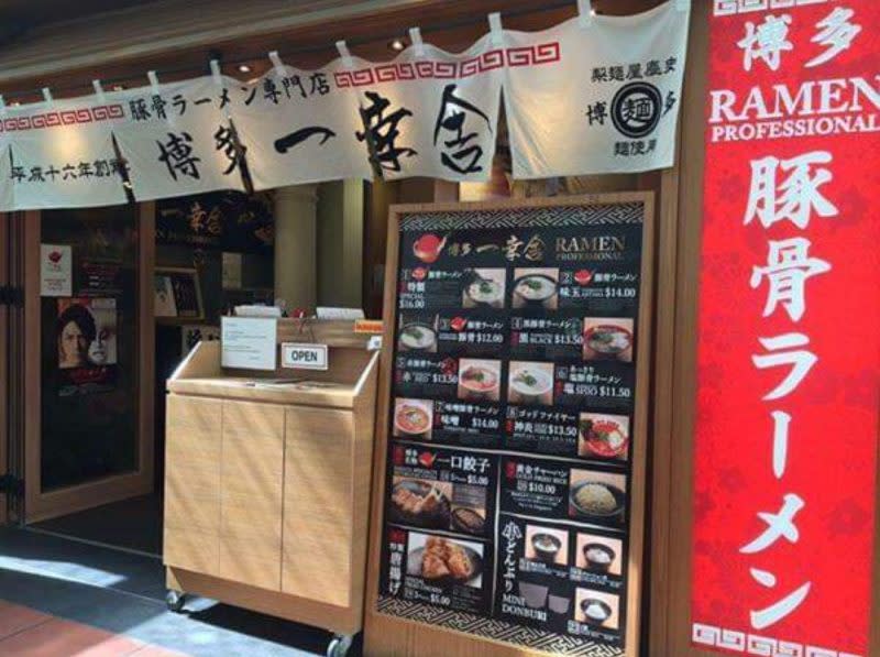 foodie places for awesome birthday perks - hakata ikkoushi ramen