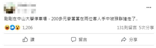 原PO表示，麥當勞被猴子搶走。（圖／翻攝自《外送員的奇聞怪事》）