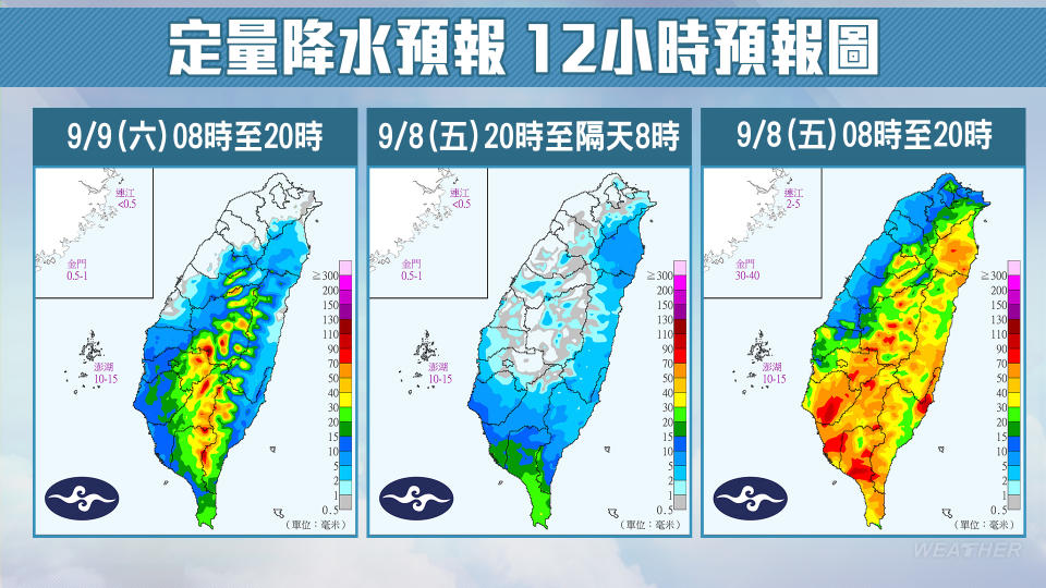 定量降水預報。（圖／TVBS）