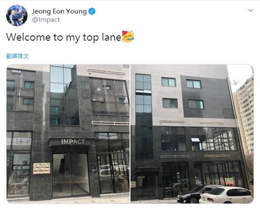 旅美電競選手Impact在韓國興建了以自己為名的訓練大樓。（圖／翻攝自Impact Twitter）