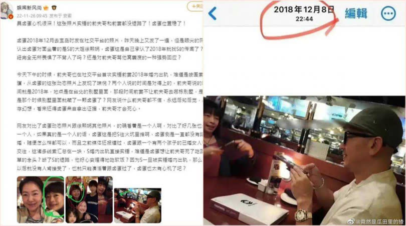 大陸微博博主造謠大S婚內出軌就是姐姐徐熙嫺牽線，並在2018年具俊曄的貼文找到一名女子，認為就是徐熙嫺。（圖／翻攝自大S臉書、DJ KOO IG）