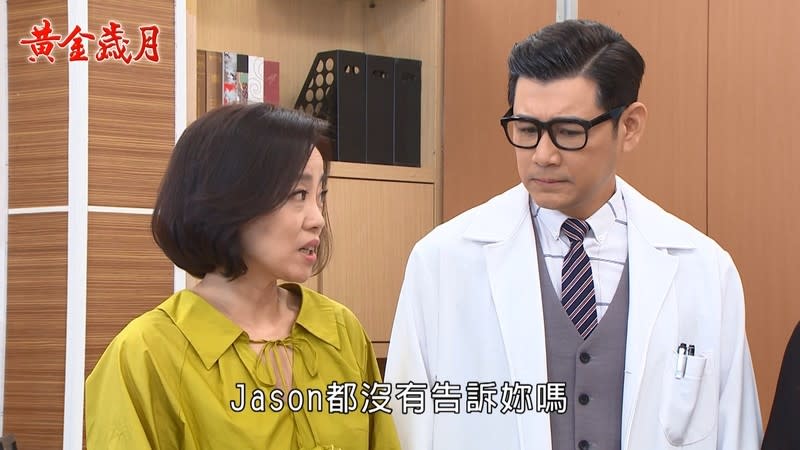 《黃金歲月-EP285精采回顧》張家宮鬥火熱開戰　黑心慈大獲全勝！興董再次趁虛而入　文斌綠帽get？