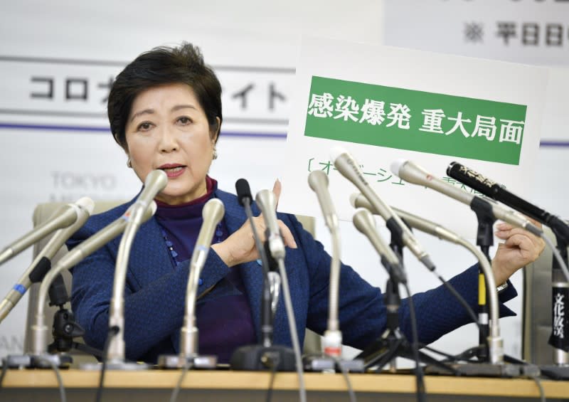 Tokyo Governor Yuriko Koike attends an emergency new conference on the spreading of coronavirus disease in Tokyo