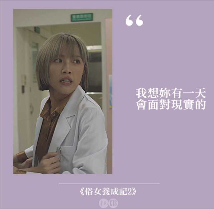 在《俗女養成記2》中是醫生身分的小8有爆笑演出。（圖／翻攝自華視娛樂show臉書）