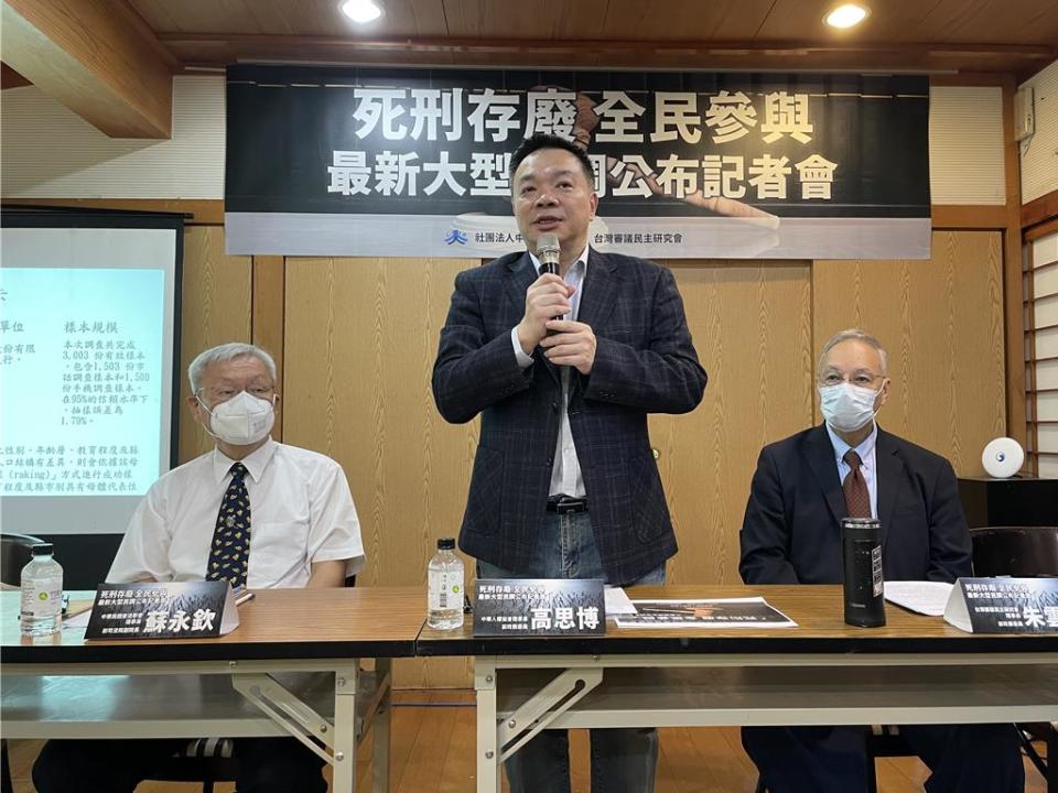 中華人權協會、台灣審議民主研究會20日公布死刑存廢大型民調。由前大法官蘇永欽（左起）、中華人權協會理事長高思博、台灣審議民主研究會理事長朱雲鵬。（中華人權協會提供／陳薏云台北傳真）