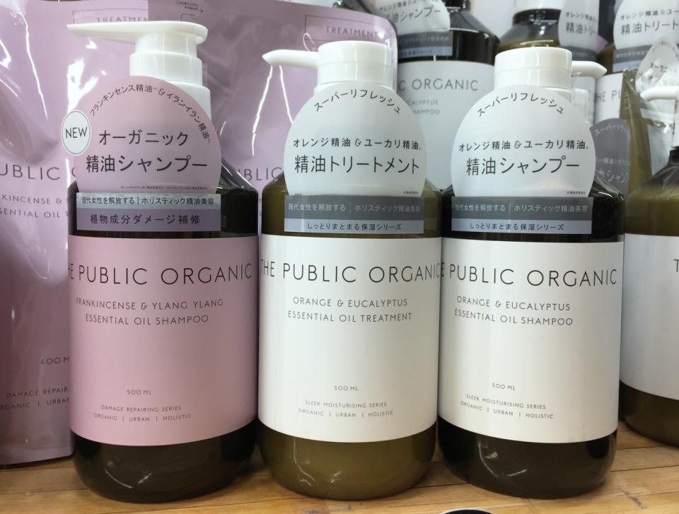 THE PUBLIC ORGANIC 精油洗髮精