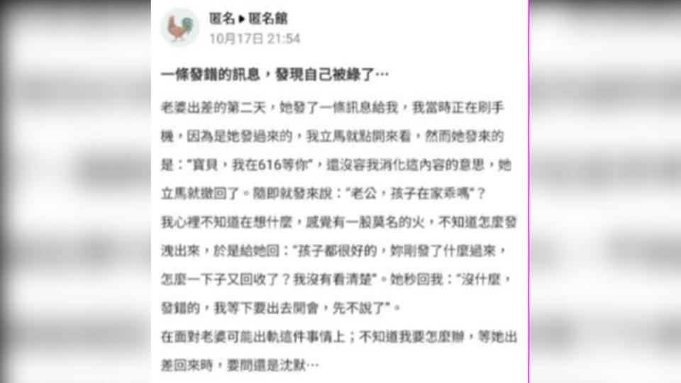 圖／翻攝自爆料公社APP