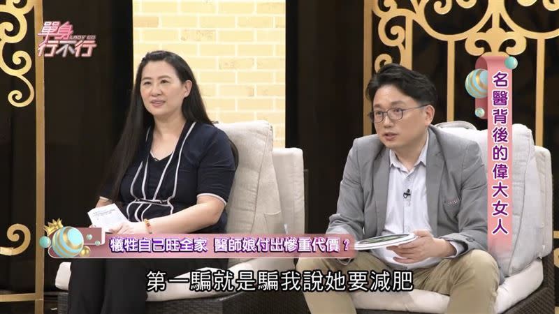 江坤俊曾上節目指老婆「婚後騙了他」，懷孕生下女兒後胖了30多公斤，卻騙說要減肥但都減不下來。（圖／翻攝自單身行不行YouTube）