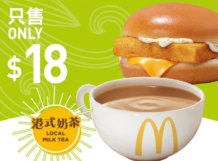 【McDonald's】Value Monday優惠券 McCafé指定燕麥飲品系列減$3（28/11-04/12）