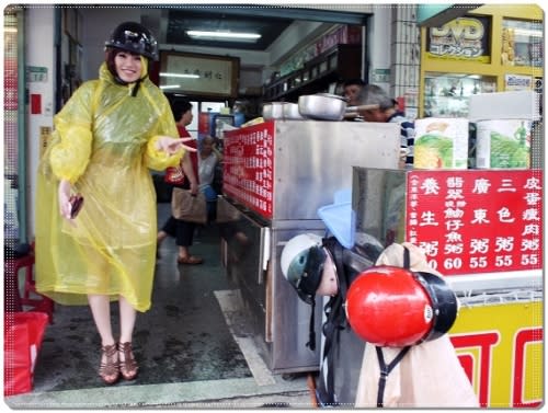 【食記】台南市的隱藏美味 -「可口廣東粥」
