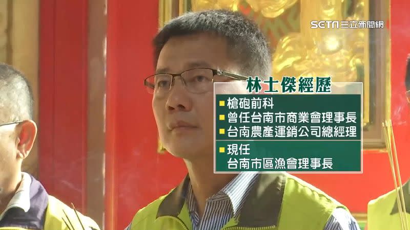 台南市區漁會理事長林士傑遭槍殺。
