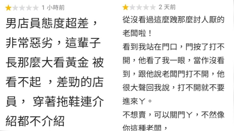Google評價上充滿顧客的憤怒評論。（圖／翻攝自爆料公社）