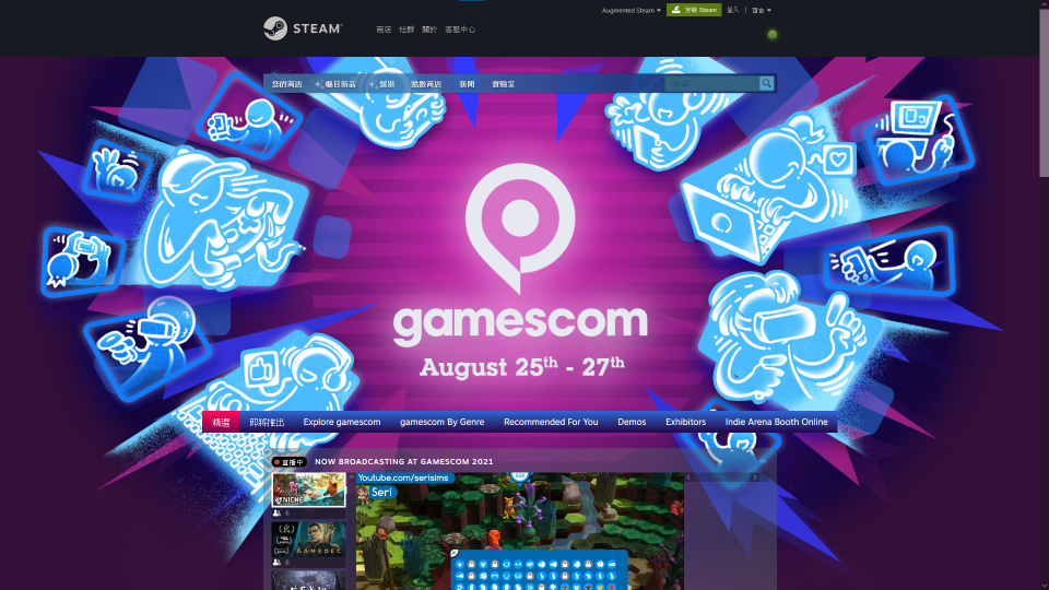 Gamescom 的 Steam 聯合特賣活動頁面