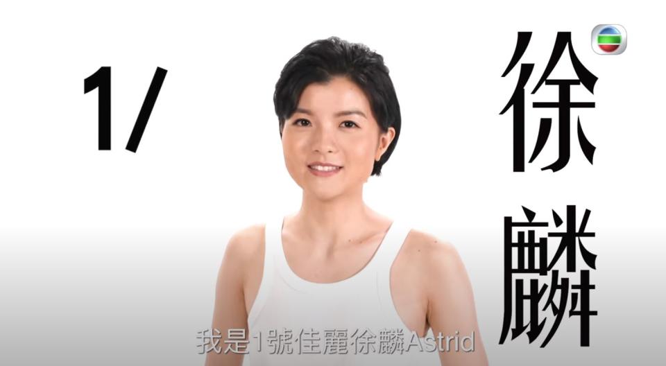 《2022香港小姐競選-小城美誌》截圖