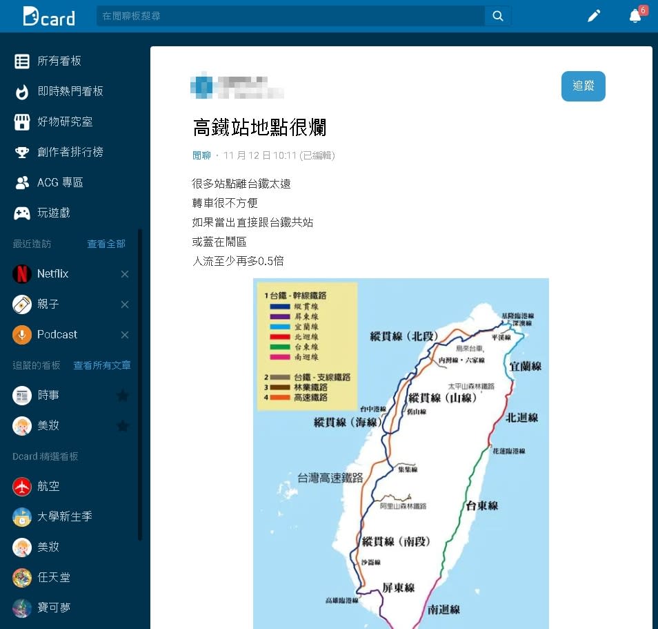 高鐵哪一站「選址地點最失敗」？網友猛點「這2站」：鳥不生蛋