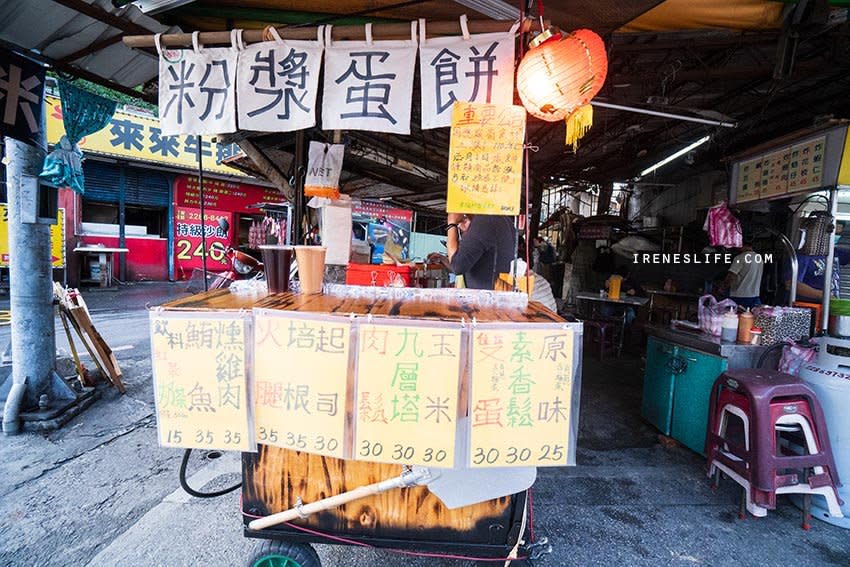 新北三重｜粉漿蛋餅