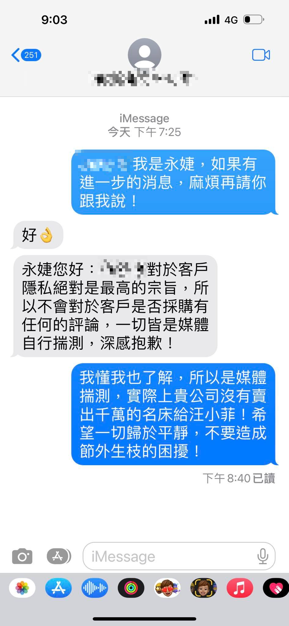 賈永婕指出，汪小菲沒有購入千萬名床。（圖／翻攝自賈永婕臉書）