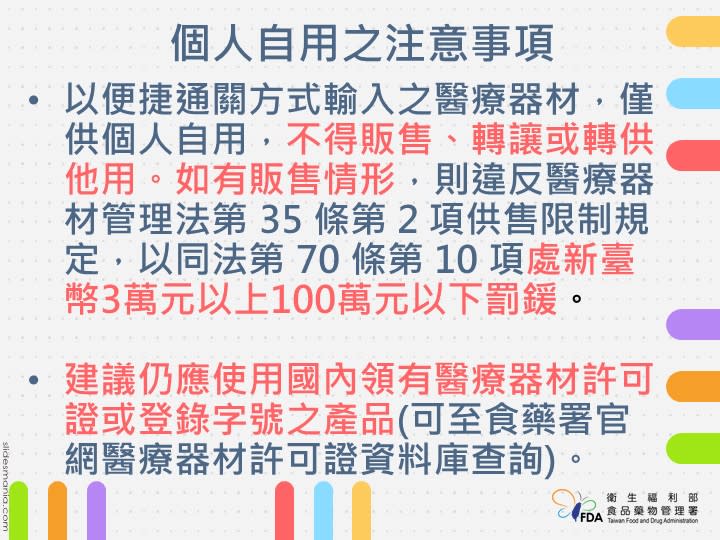 快新聞／出國掃貨注意！食品、藥妝只限自用　違法販賣最高可處300萬