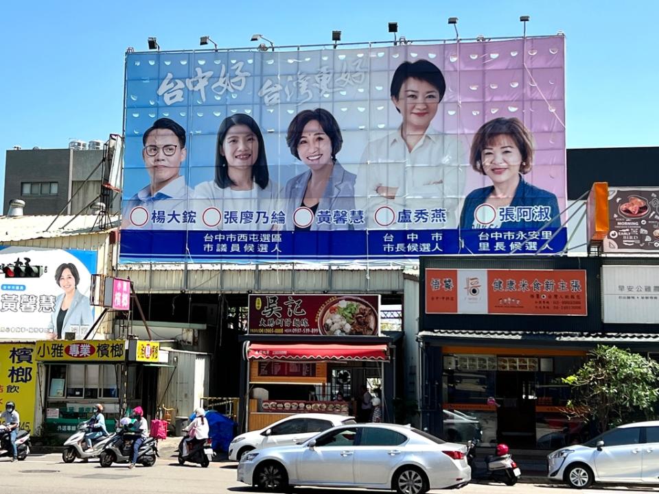 《圖說》永安里長張阿淑「五合一競選看板」。