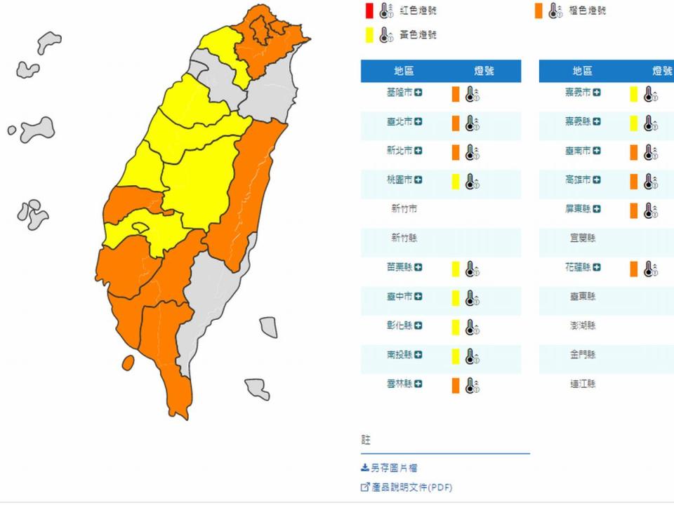 氣象局對15縣市發布高溫警示。（圖：中央氣象局官網）