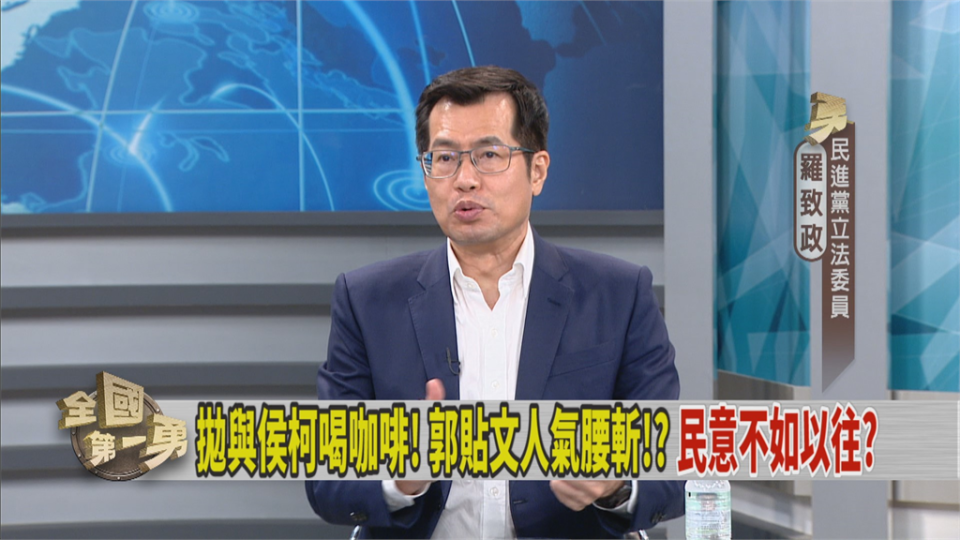 郭台銘為參選力促藍白整合？綠委爆料「郭做這事」斷言：他已騎虎難下