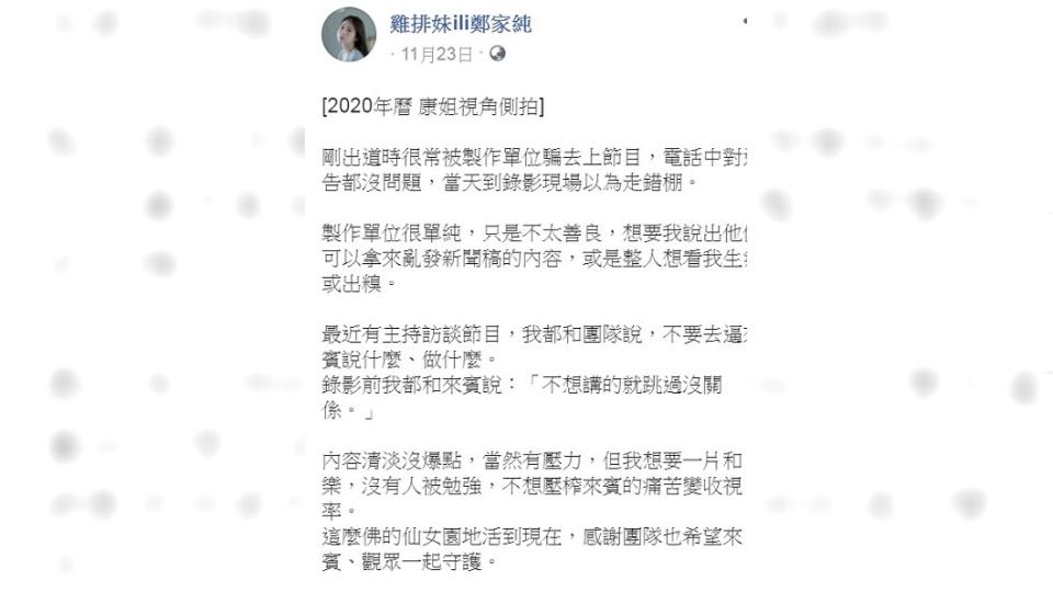 圖／翻攝自雞排妹臉書