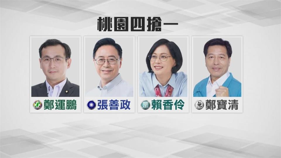 競辦收黑函！鄭運鵬：意圖使人不當選　張善政批留給選民判斷