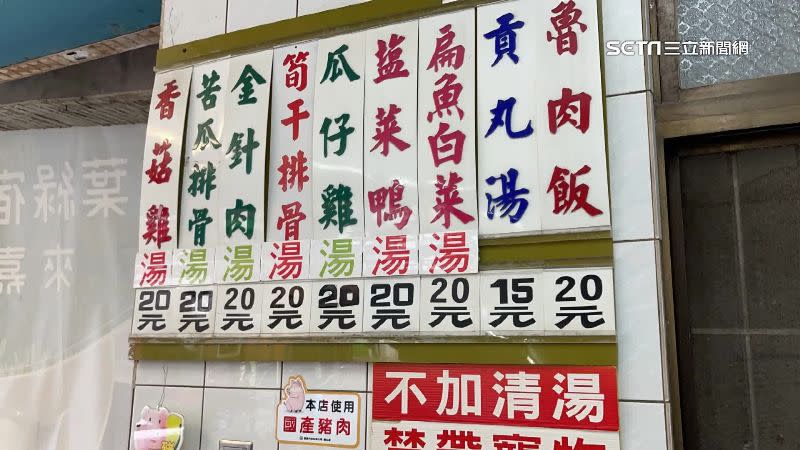 店家從5元開始賣起，最近才調漲到20元左右。