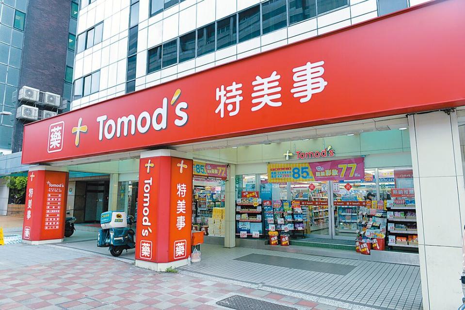 Tomod’s特美事提供顧客多元的購物選擇，已成為消費者所喜愛的藥妝通路店。圖／王德為
