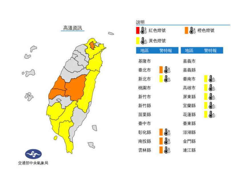 （圖／中央氣象局）