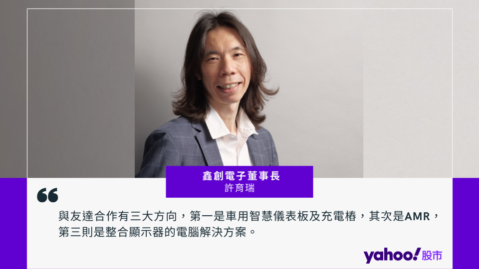 鑫創電子董事長許育瑞。圖 / 楊絡懸製圖。