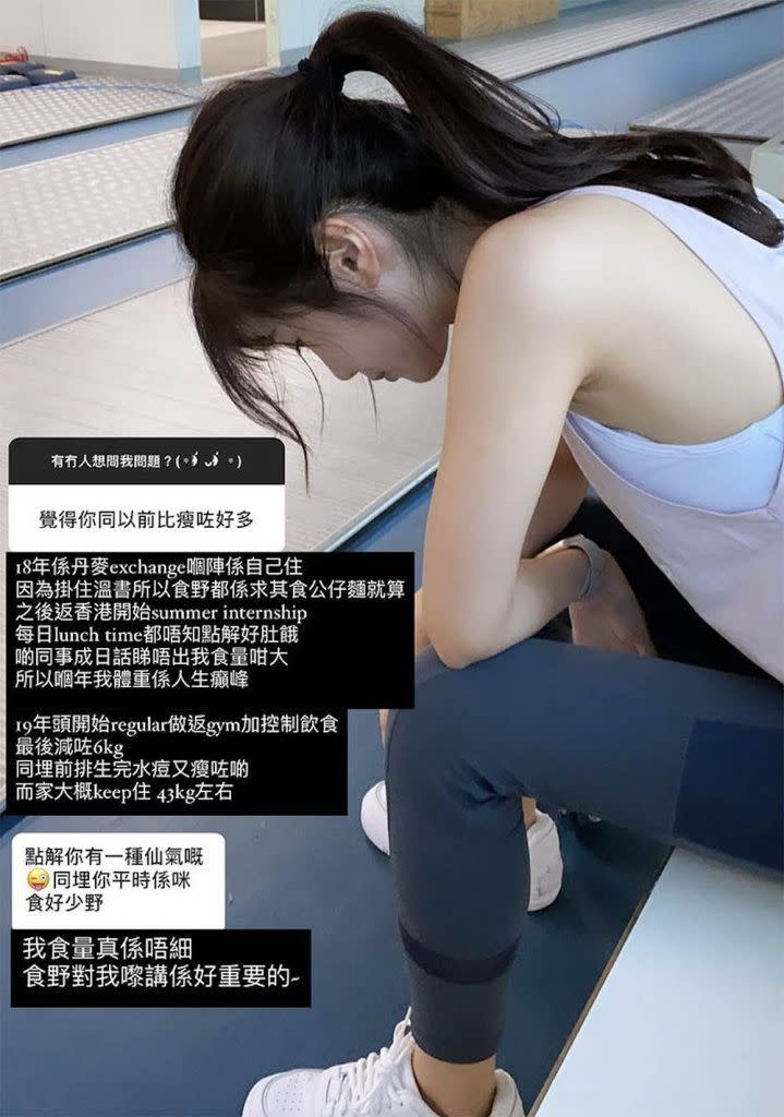 Ca姐指自己由2019年頭開始努力做Gym瘦身。