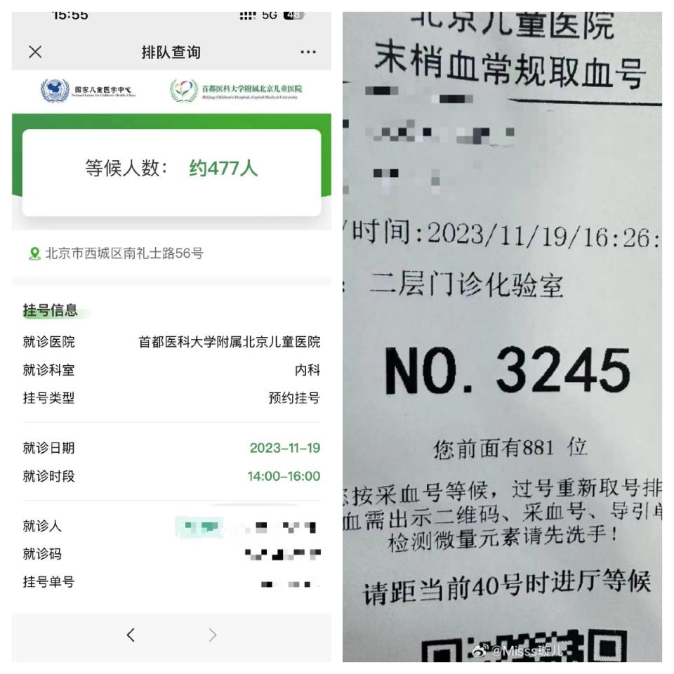 2023年11月，微博網友貼出在北京兒童醫院內科候診要等477人、抽血要等881人的號碼牌。取自微博