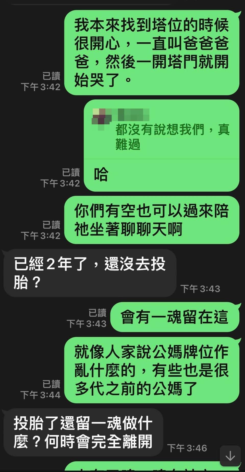 靈異體質的原PO與親姊分享對談過程，解釋父親的三魂還有一魂未投胎，所以能對話。（翻攝「靈異公社」）