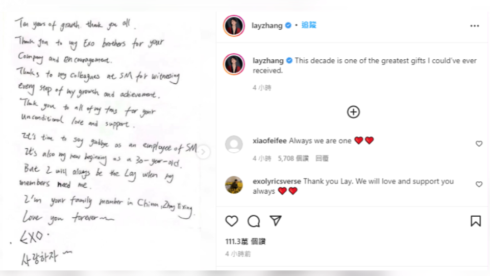 LAY在社群媒體公布韓文與英文手寫信。（圖／翻攝自IG）