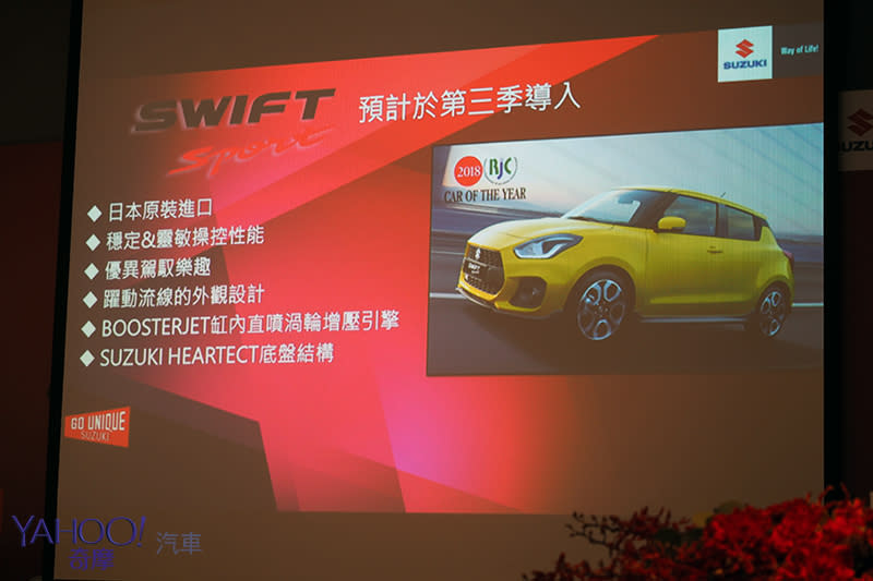 Swift Sport確定第3季導入！Suzuki媒體春酒餐敘今年目標確立！