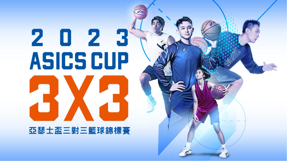 活動邀請Team ASICS籃球選手施晉堯、黃鎮、盧峻翔與徐玉蓮擔任活動大使。（台灣亞瑟士提供）