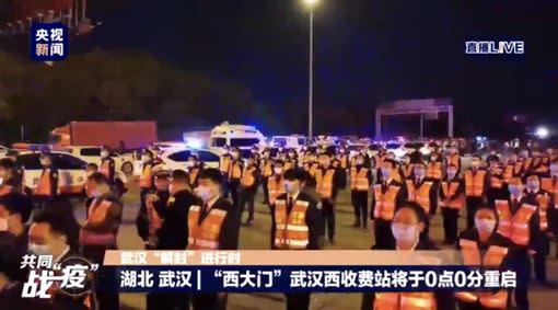 武漢「開城門」解封瞬間，民眾、交警見證歷史。（圖／翻攝自央視微博）