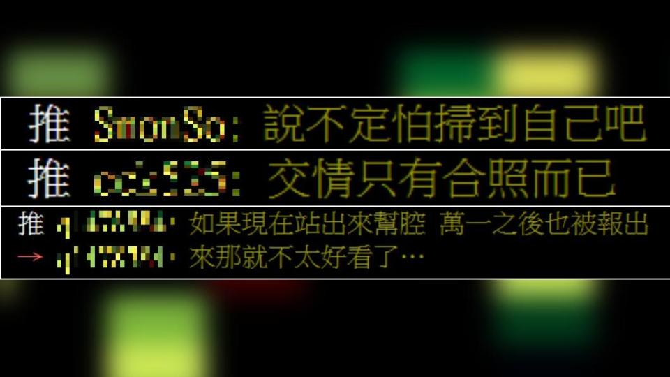 網友留言點出現實面。（圖／翻攝自PPT）