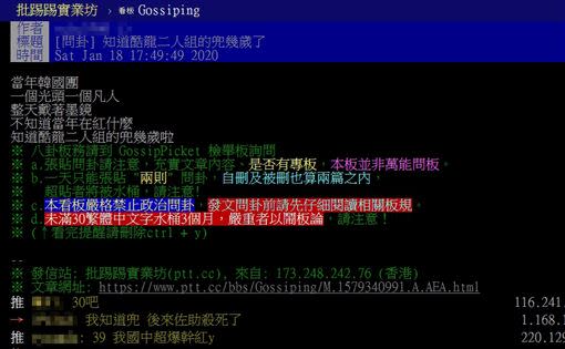 原PO發文徵求網友意見。（圖／翻攝自PTT）