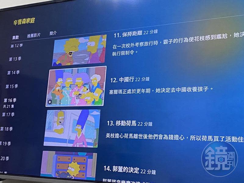 Disney+上的《辛普森家庭》含有諷刺中國的劇情，傳出在香港遭到下架。（翻攝自Disney+）