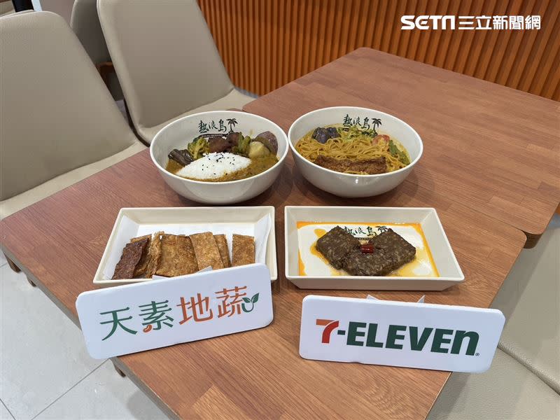 7-ELEVEN天素地蔬與蔬食餐廳「熱浪島」推出4款獨家料理。（圖／記者賴俊佑攝影）