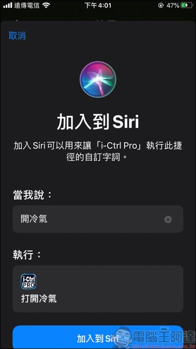 AIFA i-Ctrl Pro 開箱