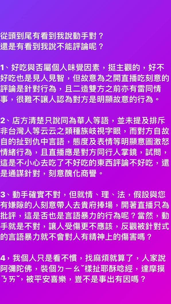 鳳梨轉發網友留言，直說感覺挺有道理的。（圖／翻攝自鳳梨臉書）