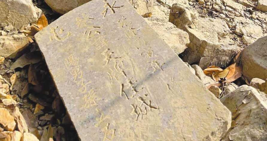 網友在日月潭乾涸的潭底，發現1塊疑似275年前的墓碑。（截自網路粉專「日月潭一等高」）