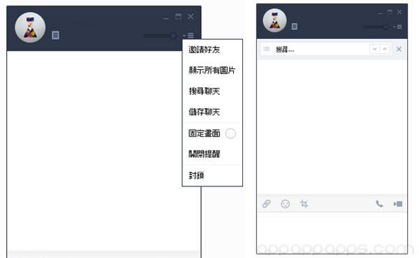 LINE 電腦版終於大更新: 7 大新功能, 玩法超越手機版