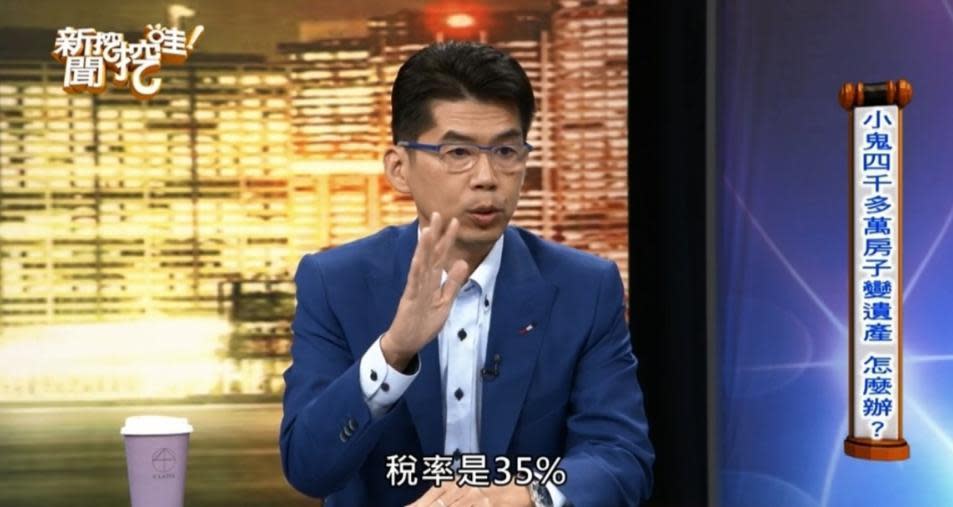 律師蘇家宏在節目上討論小鬼房產，可能對家人造成不小負擔。（翻攝自新聞挖挖哇！YouTube）