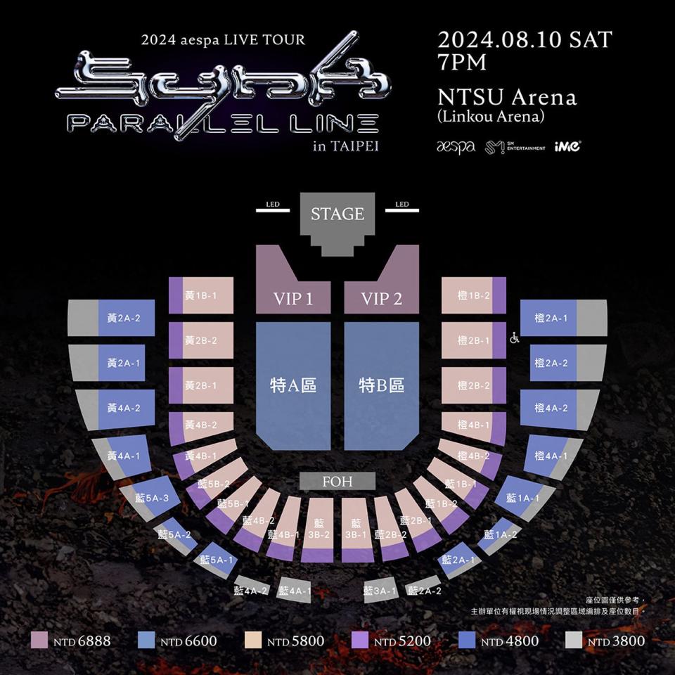「2024 aespa LIVE TOUR - SYNK : PARALLEL LINE in TAIPEI -」演唱會票圖。