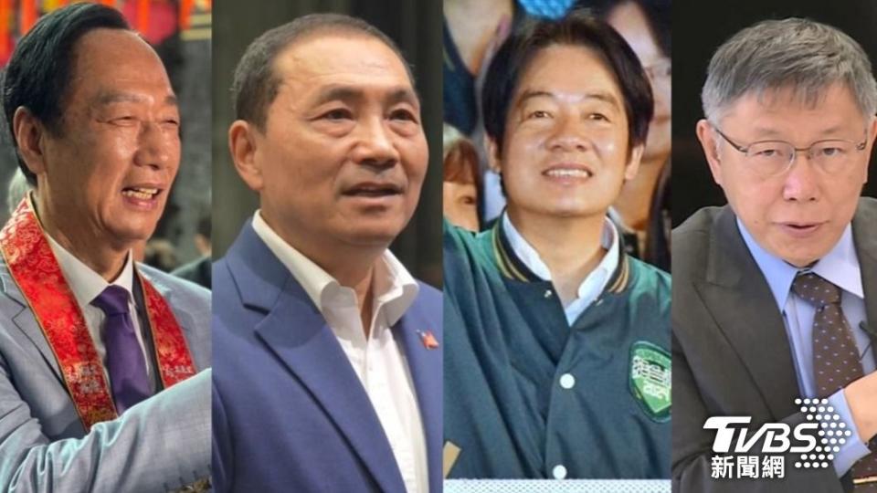 2024總統參選人，郭台銘、侯友宜、賴清德、柯文哲。（圖／TVBS資料畫面、侯辦提供）