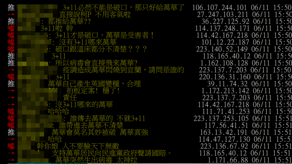 石崇良的回答一出引發PTT網友們炸鍋了。（圖／翻攝自PTT）